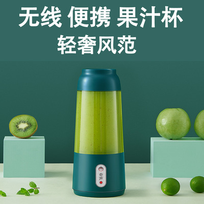 定制Logo跨境便携电动果汁杯 小型无线果汁机 家用迷你手动榨汁机|ms