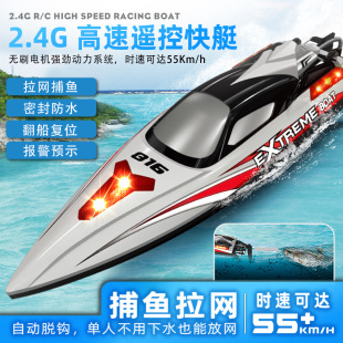 Cross-Border Brushless Remote Control Net Boat High-Speed Speedboat Competitive Boat Light Capsizing Reset Water Toy 2.4g Remote Control Boat