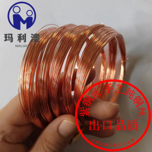 Jewelry Copper Wire 0.2/0.3/0.4/0.5/0.6/0.7/0.8/1/1.2 Red Copper Wire Conductive