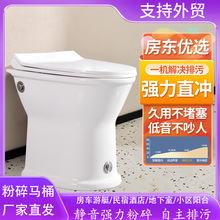 静音电动粉碎马桶卫生间地下室阳台房车坐厕脚踢全自动排污坐便器