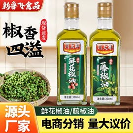 调味油;火锅调味料