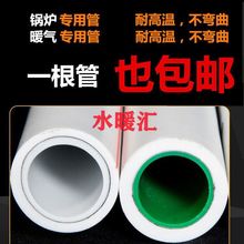 ppr�X�ܹ�ů��PPR�����X�ܹ�ˮ���ԁ�ˮ��4�ֹ�6�ֹ�