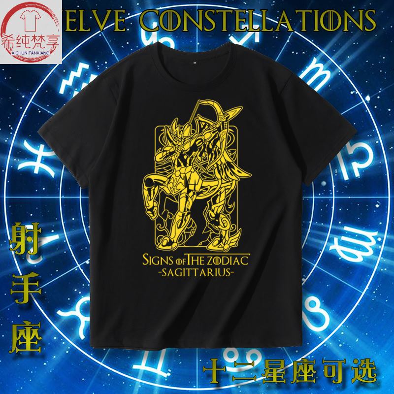 圣斗士T恤十二星座潮牌联名卡通动漫周边衣服黄金圣衣十二宫短袖