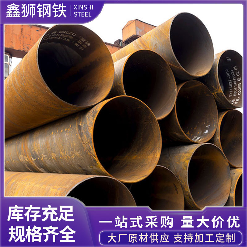 Q235B大口径螺旋管现货污水处理焊接钢管DN200螺旋管埋弧钢管