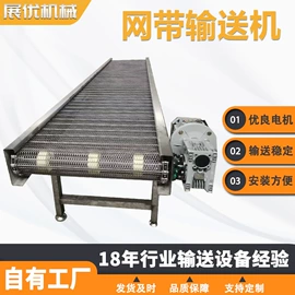输送机;网带;传动链