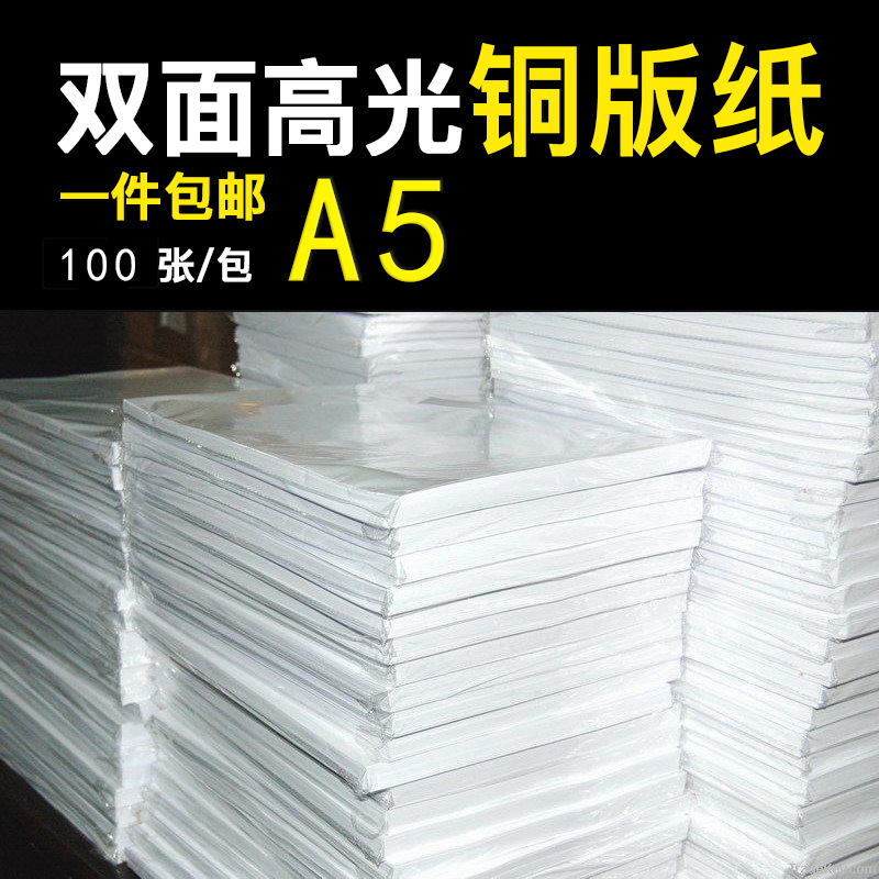 Yalan Coated Paper A5 Double-Sided Photo Paper 200g Colored A4 Printing Paper High-Gloss Photo Paper 300g High-Gloss Coated Paper A3