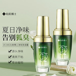 向美博士除味香体露狐臭露持久清新干爽男女通用腋下止汗露工厂