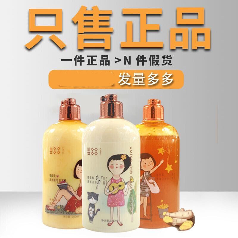Jiangduoduo Amino Acid Ginger Shampoo Silicone-Free Oil Control Cleansing Pregnant Women Can Use Hair