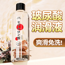 悠魅玻尿酸润滑剂人体润滑油夫妻用润滑液后庭缓痛男用情趣性用品