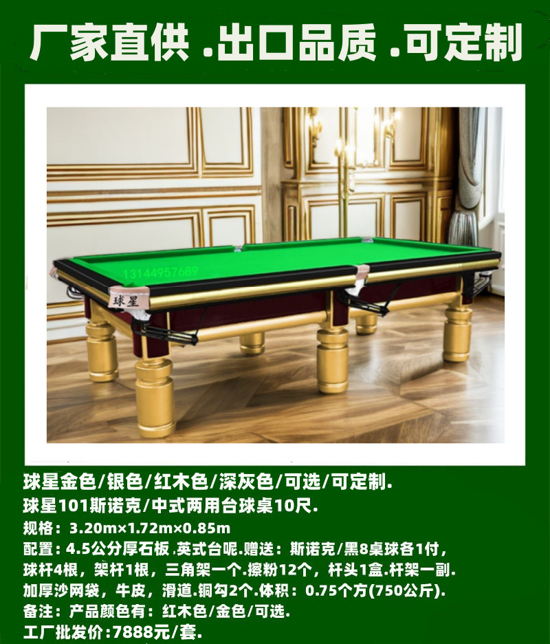 ZDF/Xinjixing 3.2m 강철 보관함 영국 및 미국 이중 목적 당구대