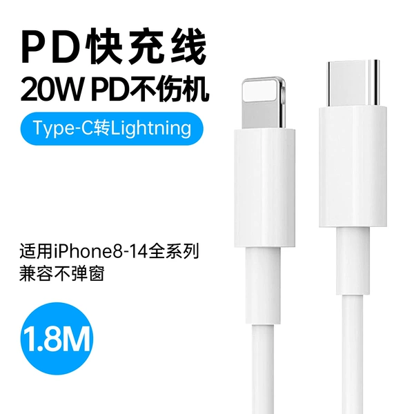 PD01L/(1.8m PD fast charging cable) color box packaging