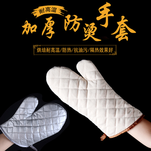 Thickened Microwave Oven Gloves, Extra Long Kitchen Insulation, Anti-Scalding and High Temperature Baking Silicone Wholesale