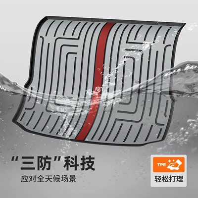 Trunk Mat, Suitable for Hongqi H5