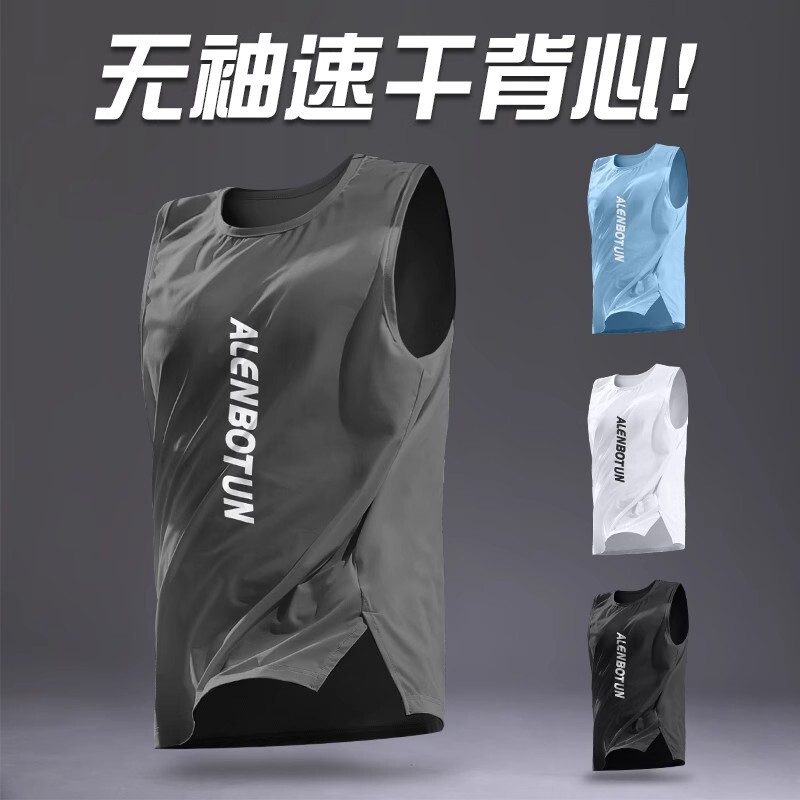 Running Quick-Drying Vest Men's Sleeveless Sports T-Shirt Summer Ice Silk Fitness Basketball Training Vest 2025 New Style