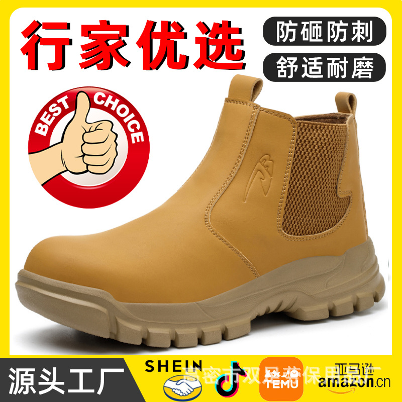外贸一脚蹬劳保鞋男士轻便防砸 高帮防水防滑工作鞋秋季工装鞋