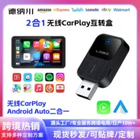 Трансграничная коробка Carplay 2-в-1, проводная к беспроводному адаптеру Android AUTO, коробка для подключения автомобиля к машине