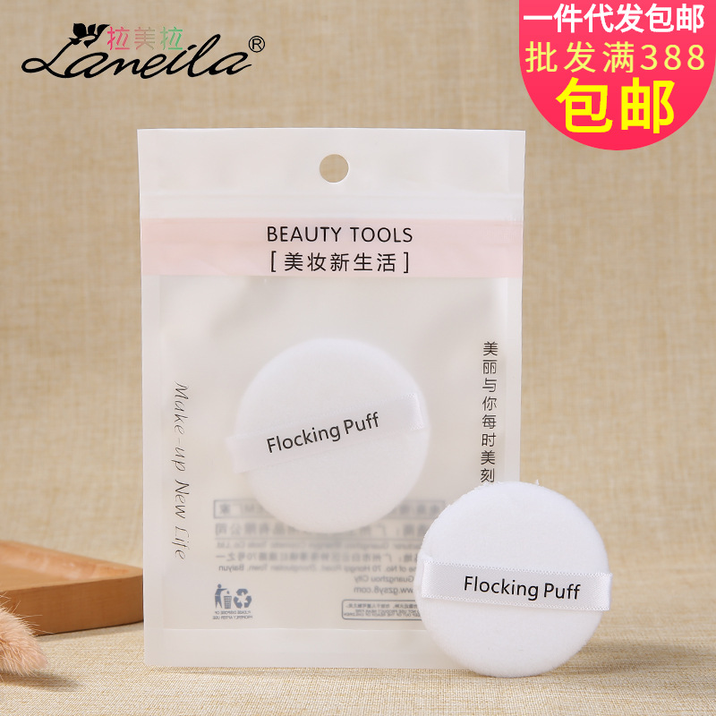 Latin Pull Flocking puff Dry powder puff single circular Edging Makeup Powder Puff wholesale A798