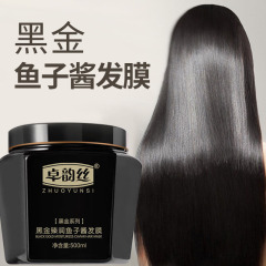 キャビアヘアマスク 保湿 スムースヘアケア サロン品質 くせ毛改善 ノンスチームコンディショナー ヘアマスク 工場卸売