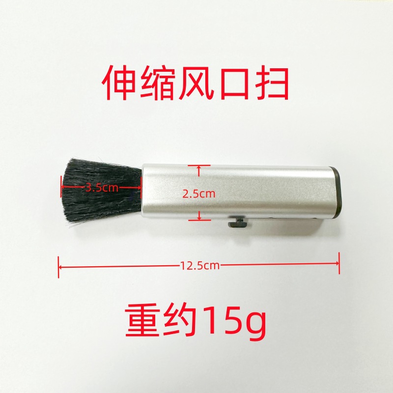 No.44 텔레스코픽 에어 콘센트 스윕