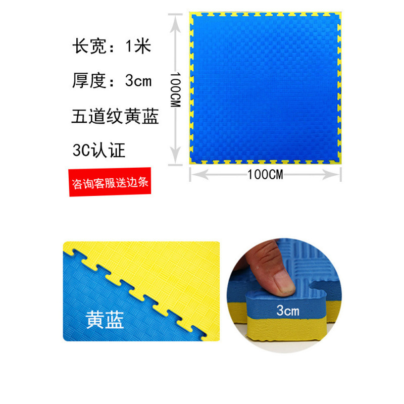 专业跆拳道地垫加厚训练高密度舞蹈格斗街舞道馆武术 米泡沫垫子|undefined