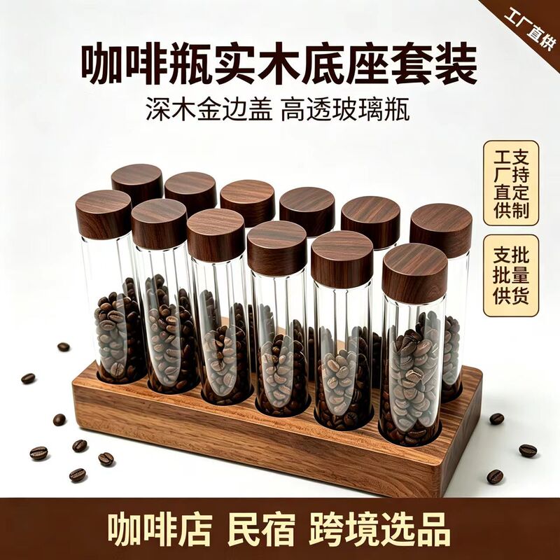 Corporate Purchasing of Cross-Border African Walnut Wood Tea and Coffee Dispensing Tube Display Racks, Desktop Dispensing Display Racks