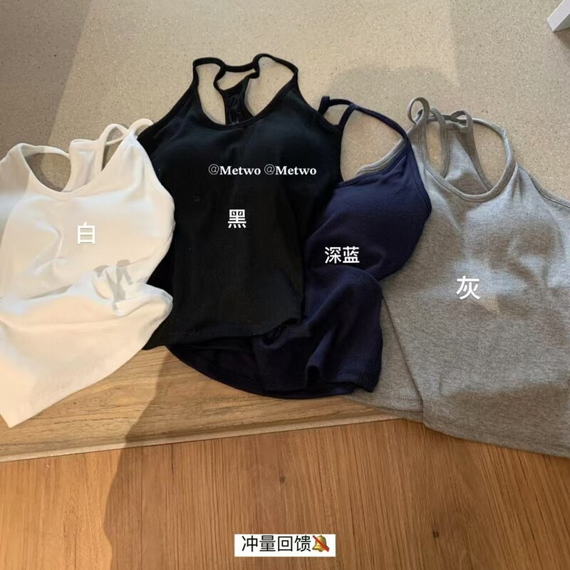 Metwo Tank Top 8679 Versatile Soft Skin-Friendly with Cup Pads Regular Shoulder U-Neck Camisole Slim Fit High Quality