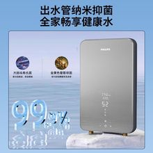 【6822人好评】飞利浦即热式电热水器家用省电快速热恒温小型洗澡