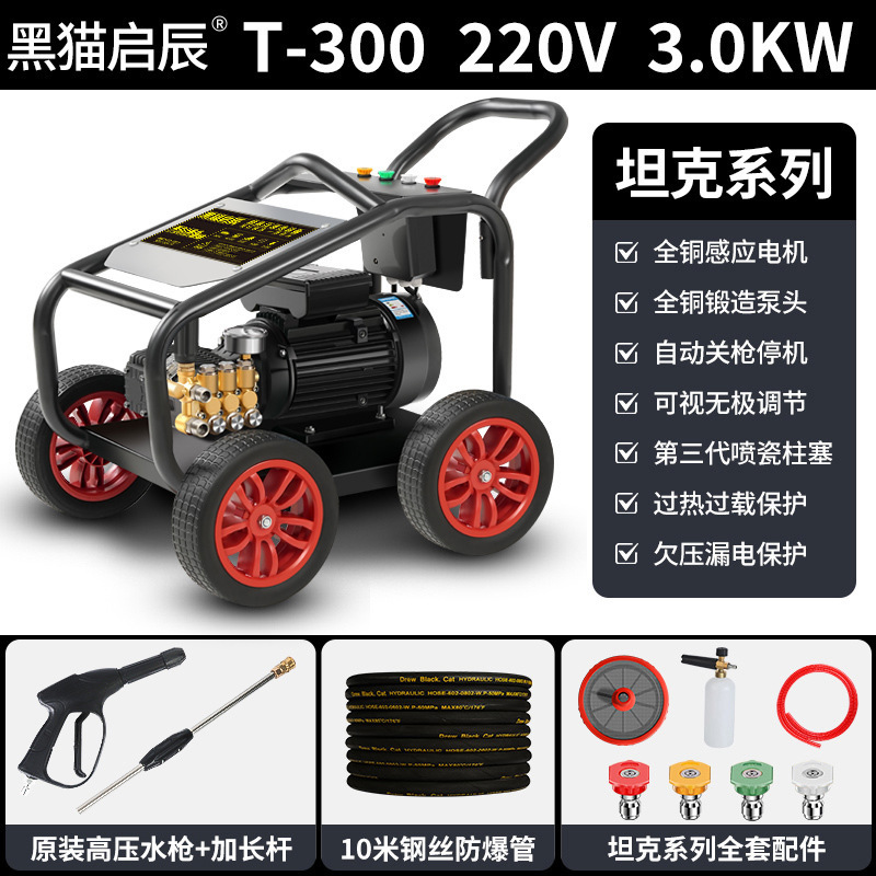 黑猫启辰商用高压清洗机220v大功率洗车机工业级洗车店专用洗车器|undefined
