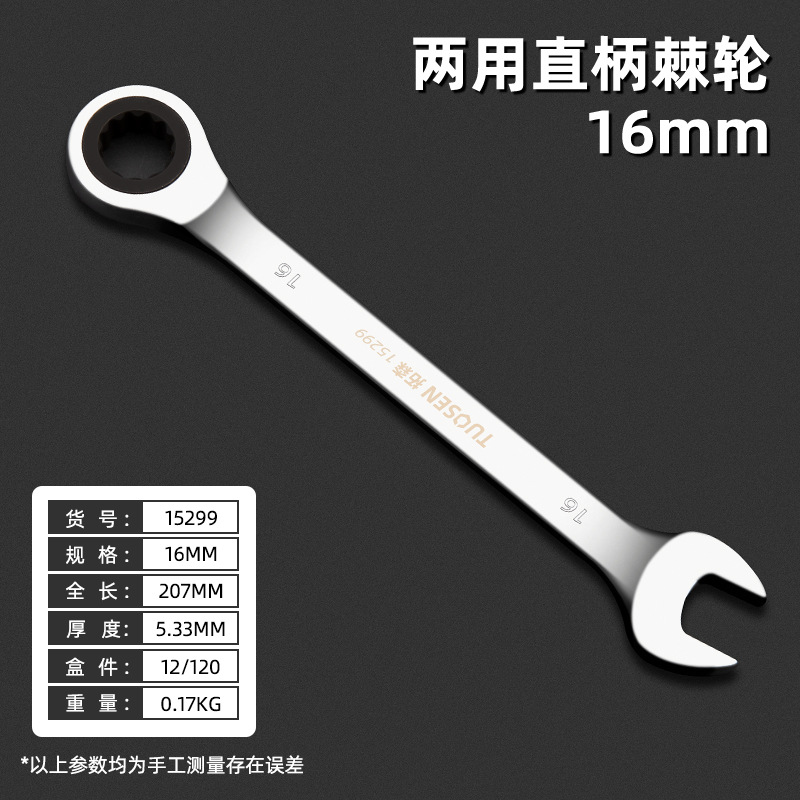 15299, 16 -миллиметровая прямая ручка с двойным использованием колючих колеса, 120/кусок 120/кусок, 0,18 кг