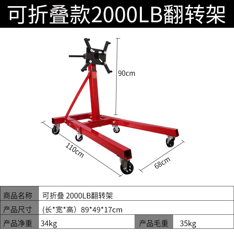 Reparación del motor del automóvil, caja de cambios, soporte del motor, soporte del motor, desmontaje y mantenimiento, plataforma giratoria, marco de trabajo