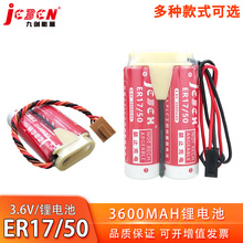 �ń�ER17/50�늳�3.6V�m�ô������ǹ��I�C���˙Cе�ۙC�����ƙ�