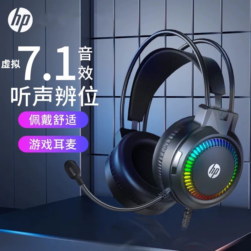 Hp/Hewlett-Packard H220 Head-Mounted Illuminated Wired Headset with USB Interface for Desktop and Laptop Computers, Suitable for Home and School Use Hp/Hewlett-Packard H220 Head-Mounted Illuminated Wired Headset with USB Interface for Desktop and Laptop Computers, Suitable for Home and School Use