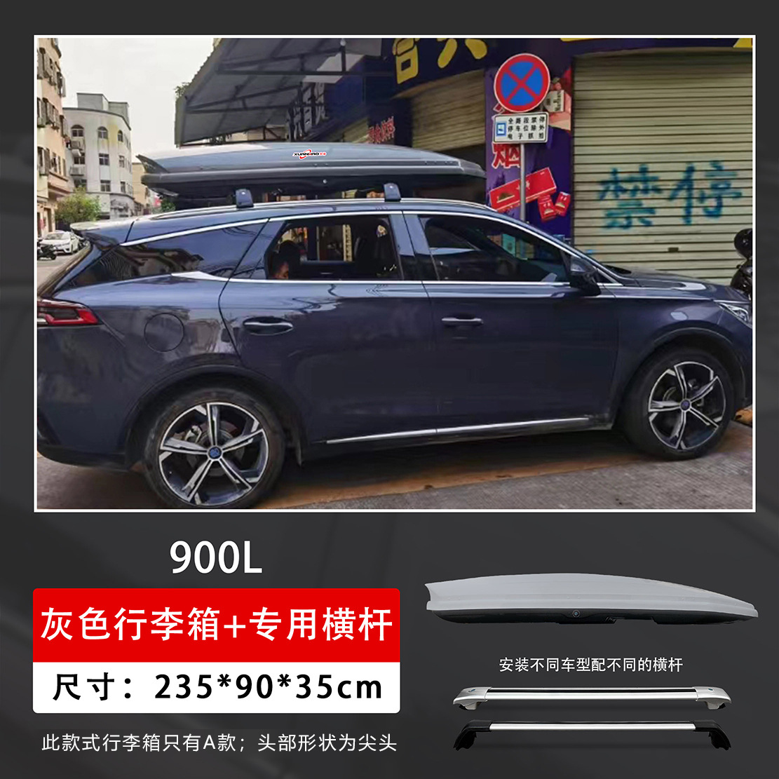 Roof rack – Wuling For Wuling - 900l-grey-box-ultra-quiet-crossbars