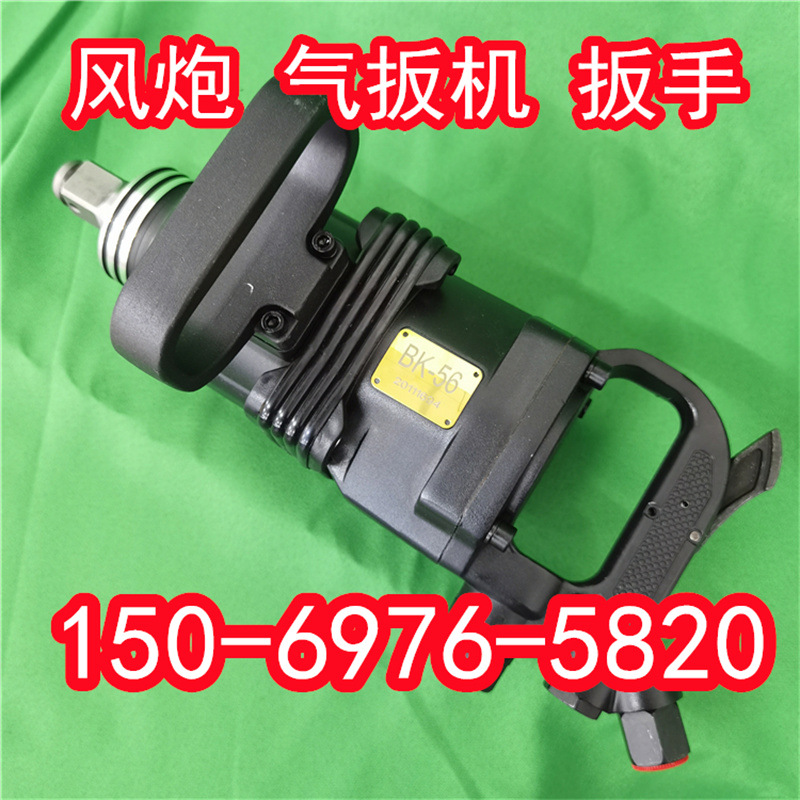 风炮风动扳手BK20/30/42/56/72气动扳手锚杆安装机风炮AQS气扳机