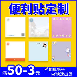 创意便利贴学生卡通便签本子可爱小本子可撕有粘性强备忘录N次贴