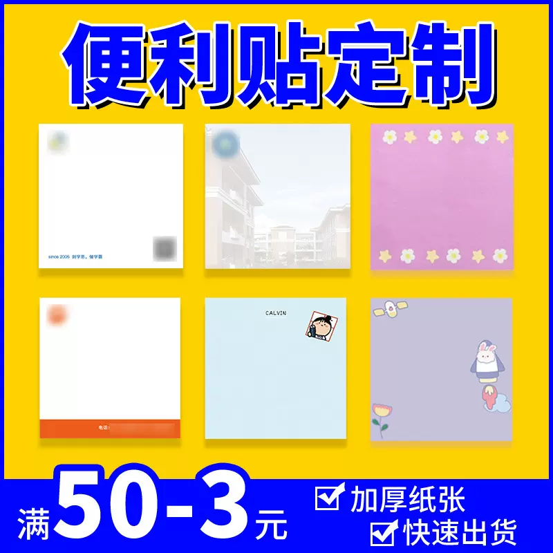 创意便利贴学生卡通便签本子可爱小本子可撕有粘性强备忘录N次贴