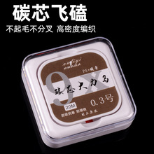 鲫鱼渔线渔具碳芯大力马专用罗飞子线PE黑坑飞磕强力钓具高强度