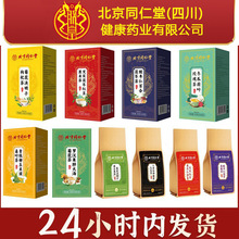 北京同仁堂朕皇菊花决明子蒲公英酸枣仁胖大海红豆薏米冬瓜荷叶茶