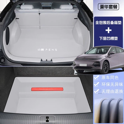 Trunk Mat – decorative parts - qi-yu-gray-trunk-mat-bottom-pit-mat-xiaopeng-g625-tech-edition