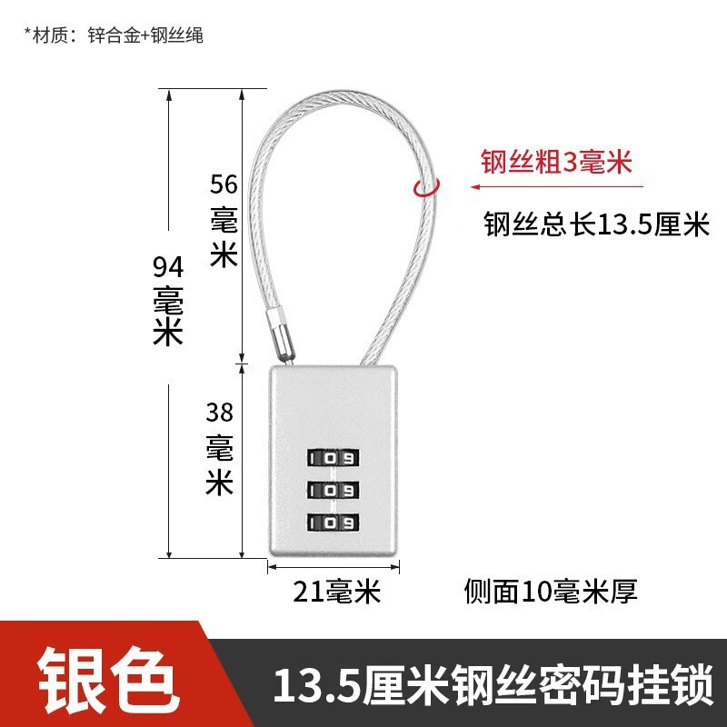 钢丝锁密码锁挂锁户外头盔锁行李箱绳锁家用防水防锈小型柜子锁头|undefined