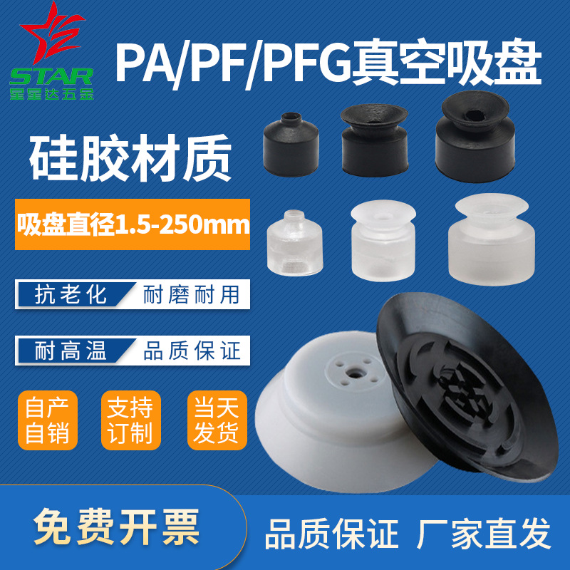 妙德气立可PA/PF/PFG-1.5/2/5/6/8/10/15/30/150/200/250真空吸盘