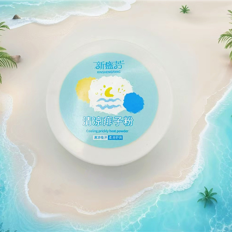 新盛芳痱子粉新图片3_副本