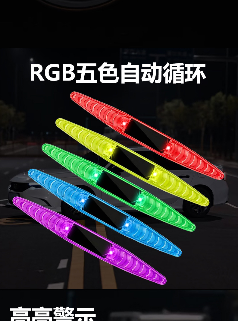 New Car and Motorcycle Solar-Powered Anti-Collision Strips with Adhesive Backing, Anti-Rear Collision Warning Lights, Night-Time Warning, Anti-Scratch and Anti-Scuff