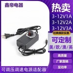 3-12v2a可调电源适配器3-12v1a鼓风机 砂轮机调速3-24 v2a可调电