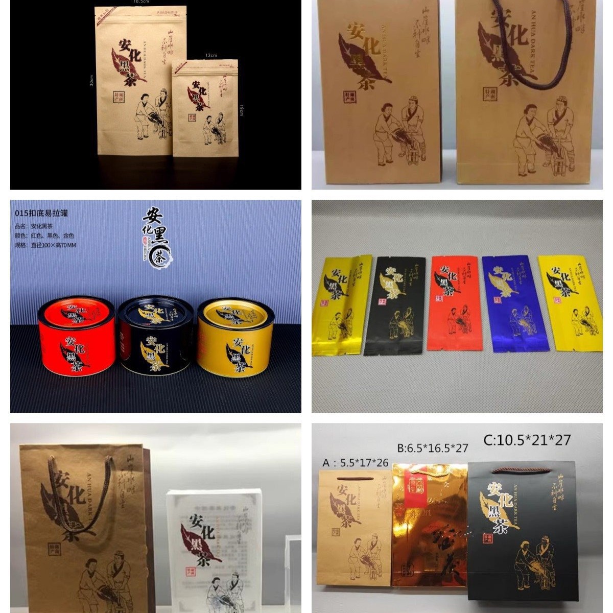 安化黑茶封口拉链小泡袋手提袋小铁罐收纳盒茯砖简易随手礼包装盒