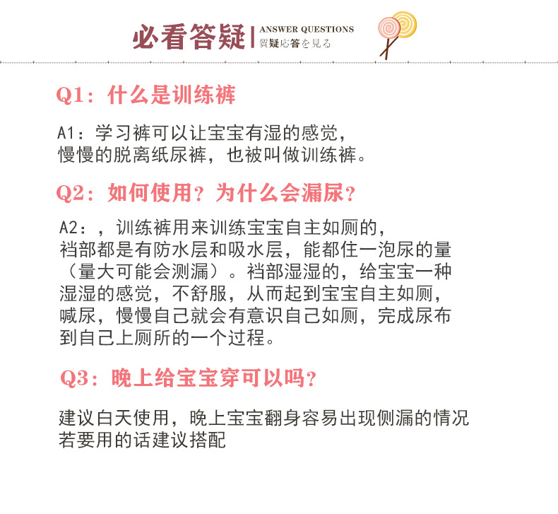 戒尿裤的详情_06