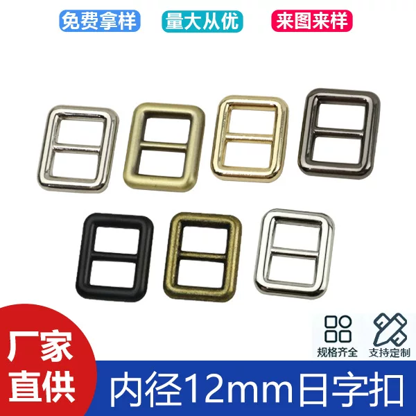 Luggage hardware accessories 4 points zinc alloy die-casting Japanese buckle bag shoulder strap chain pull core buckle three-speed adjustment buckle