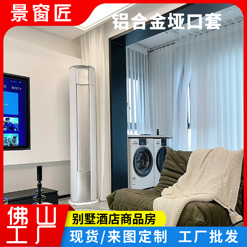 厂家直供铝合金垭口套自建别墅酒店铝合金门套入户门垭口套包边套