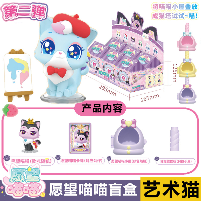 301208 meow meow part 2-art cat