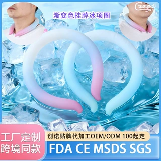 工厂定制XXL号PCM冰凉圈挂脖凉圈凉凉圈冰项圈降温夏季防暑小产品